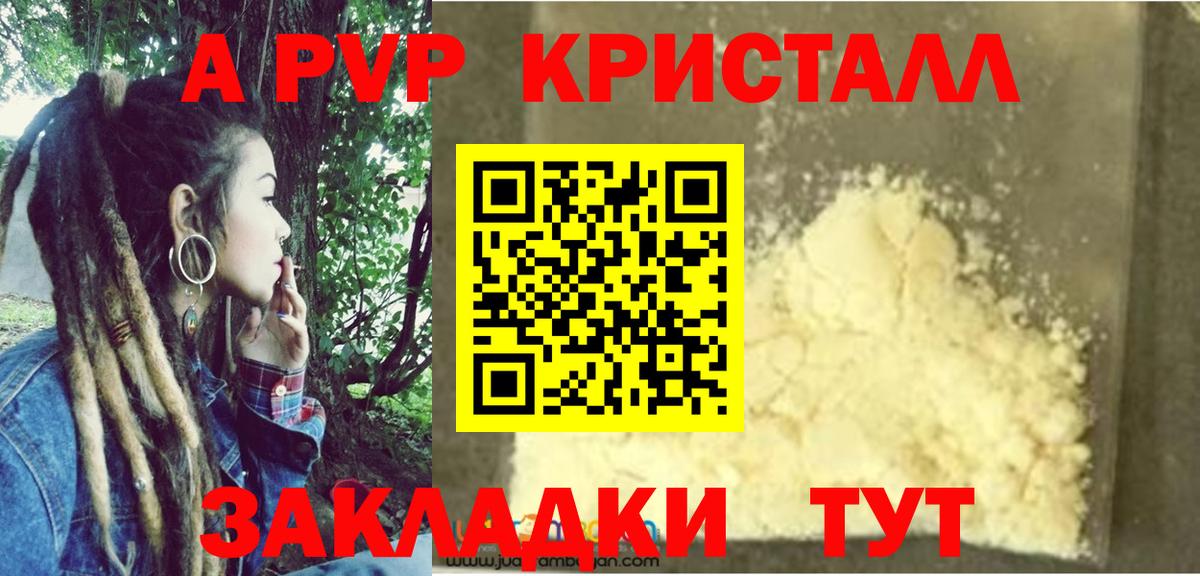Альфа ПВП мука  A-PVP СК  Вход с VPN  Маркс  A-PVP кристаллы 