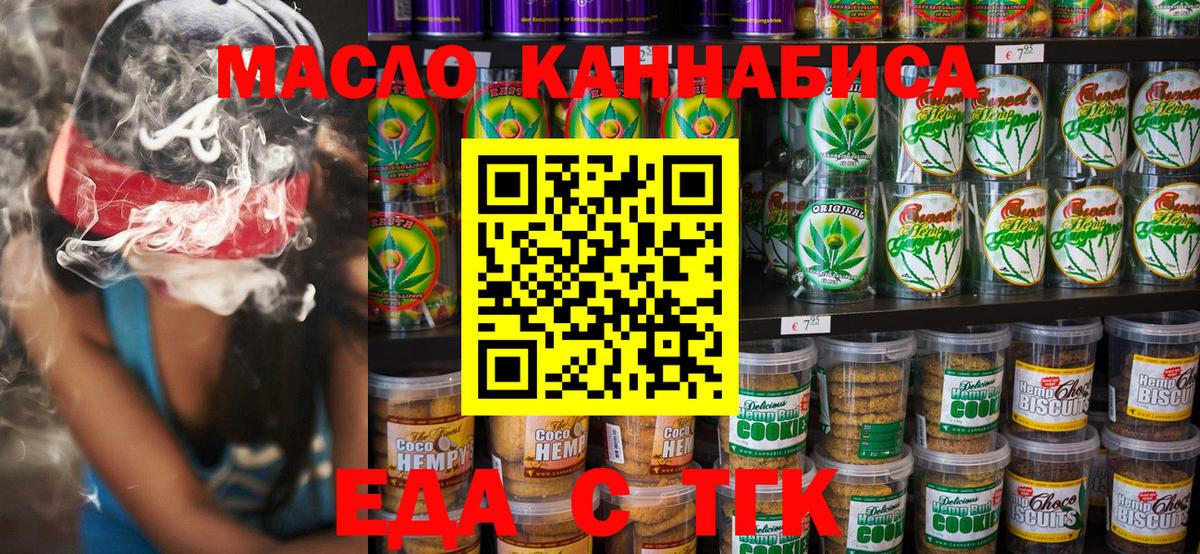Маркс  Cannafood конопля  Вход с VPN 