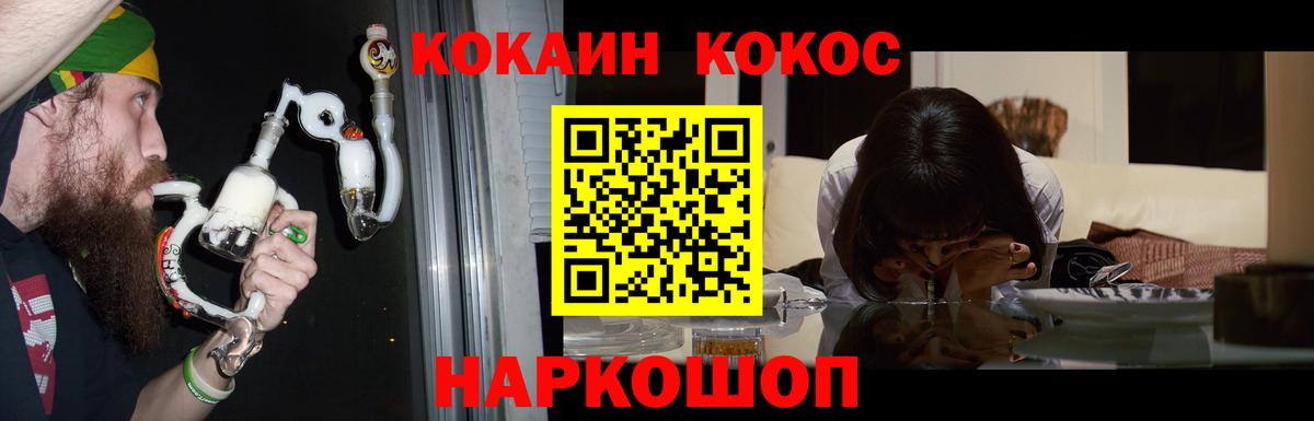 КОКАИН Fish Scale  Cocaine Перу  Вход с VPN  КОКАИН  Маркс 