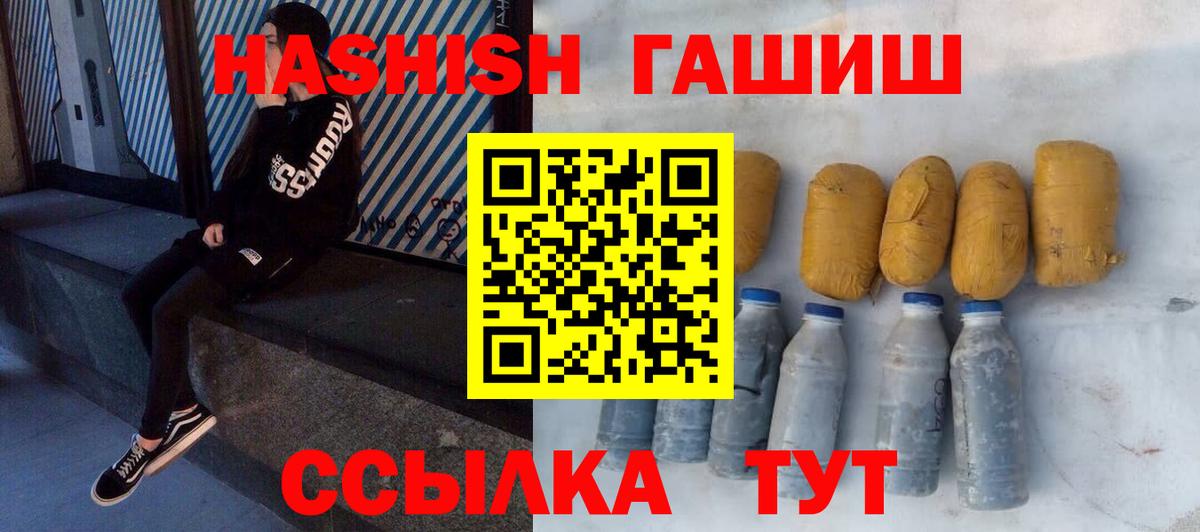 ГАШ  Вход с VPN  Маркс  Гашиш hashish 