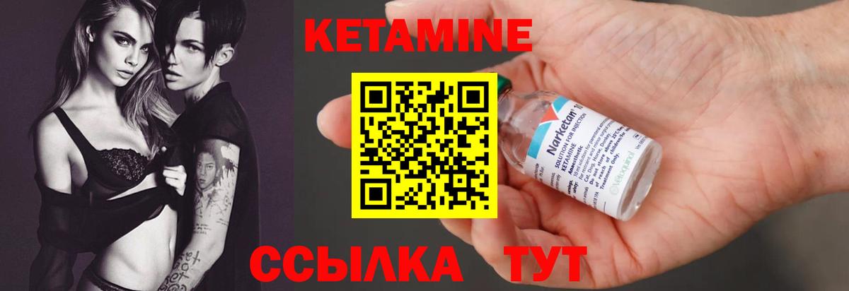 КЕТАМИН ketamine  Вход с VPN  Маркс 