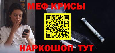 мефедрон VHQ Кулебаки