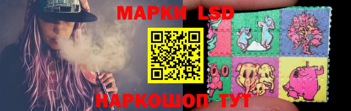 Маркс  ЛСД экстази кислота  Вход с VPN  ЛСД экстази кислота 