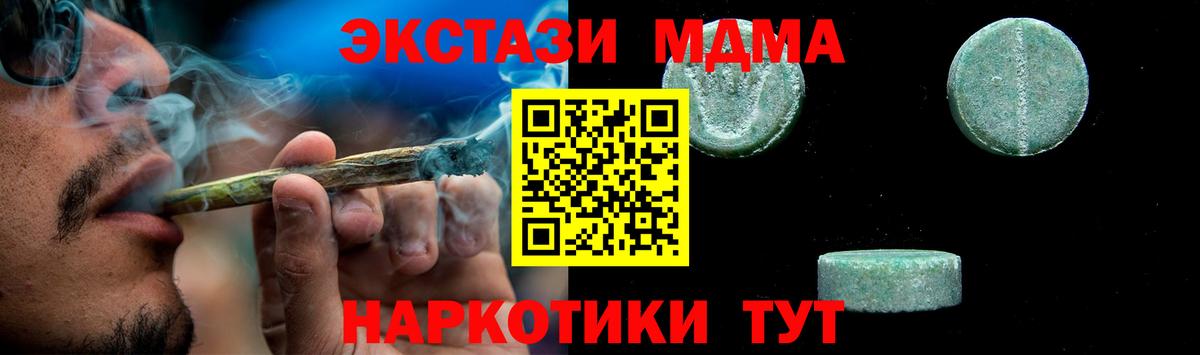 MDMA молли  Вход с VPN  MDMA молли  МДМА  Маркс 