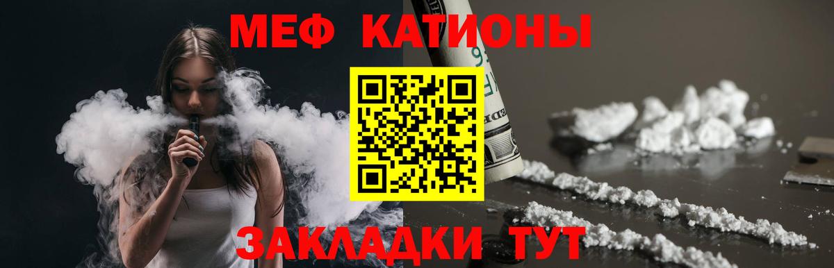 Маркс  МЯУ-МЯУ  МЯУ-МЯУ 4 MMC  Вход с VPN  МЕФ мяу мяу  Меф 