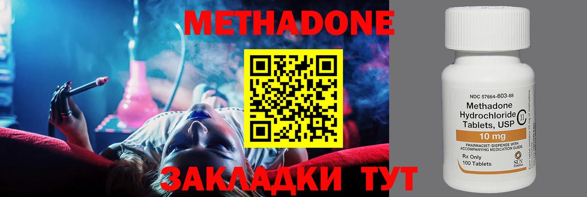 МЕТАДОН белоснежный  Вход с VPN  Маркс 