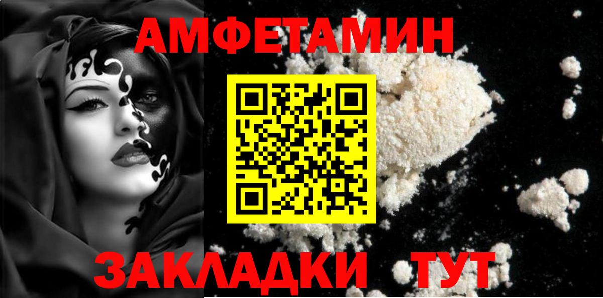 Первитин винт  Вход с VPN  МЕТАМФЕТАМИН  Маркс 