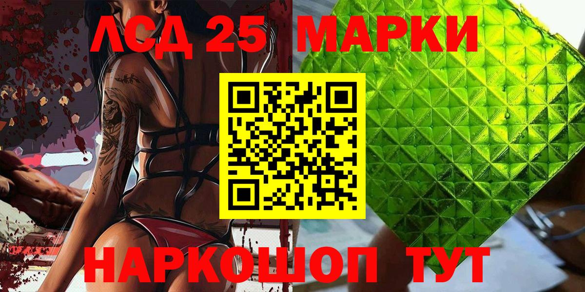 Марки 25I-NBOMe 1,5мг  Вход с VPN  Марки NBOMe  Маркс 