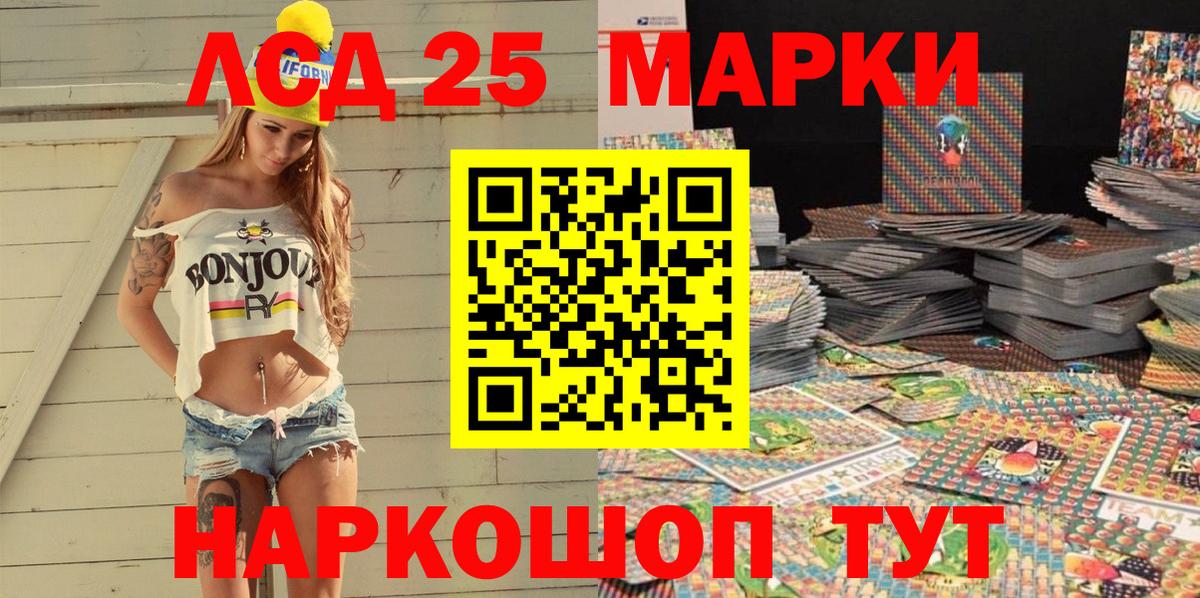 Наркотические марки 1,5мг Маркс