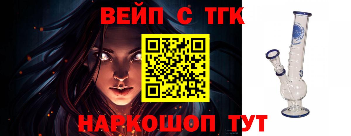 Маркс  Дистиллят ТГК жижа  Вход с VPN 